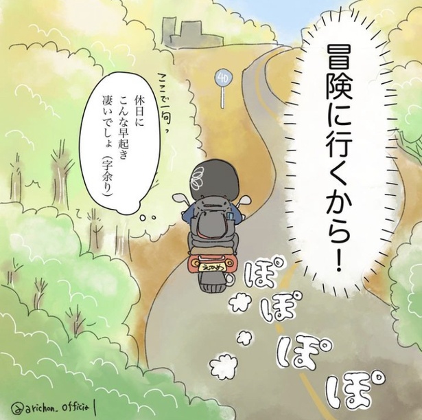 「無趣味インドア会社員が休日限定冒険者になった」9-3