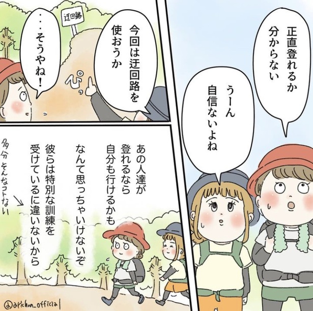 「無趣味インドア会社員が休日限定冒険者になった」13-2