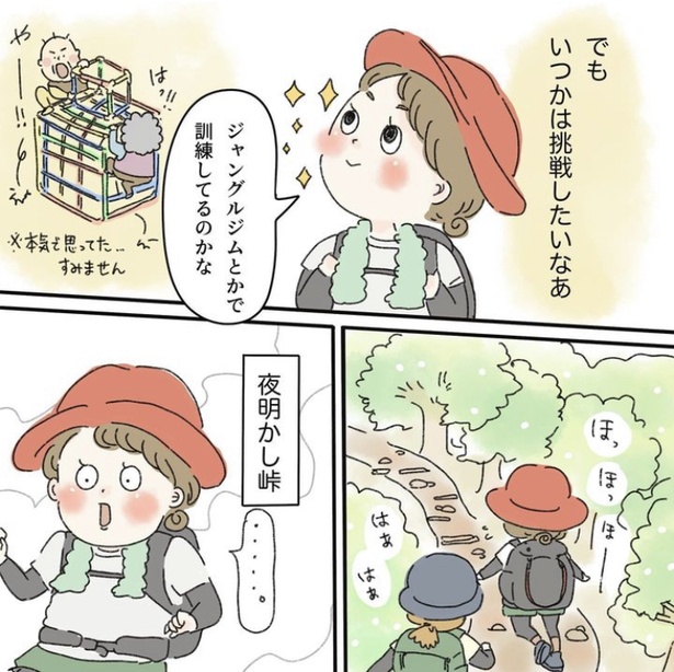 「無趣味インドア会社員が休日限定冒険者になった」13-3