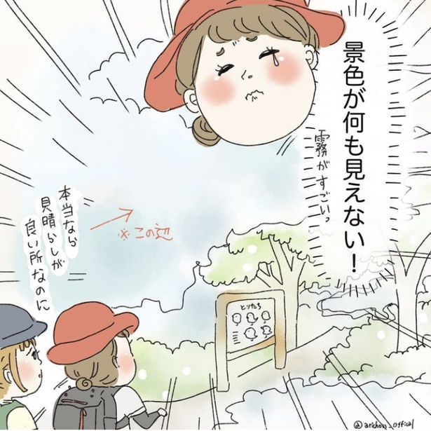 「無趣味インドア会社員が休日限定冒険者になった」13-4