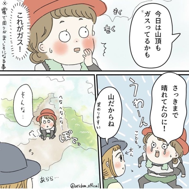 「無趣味インドア会社員が休日限定冒険者になった」13-5