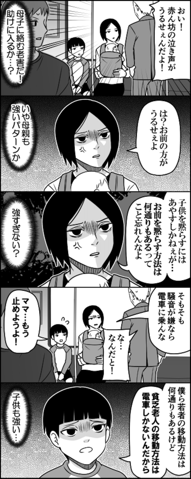 ■画像クリックで次ページへ／強い母子