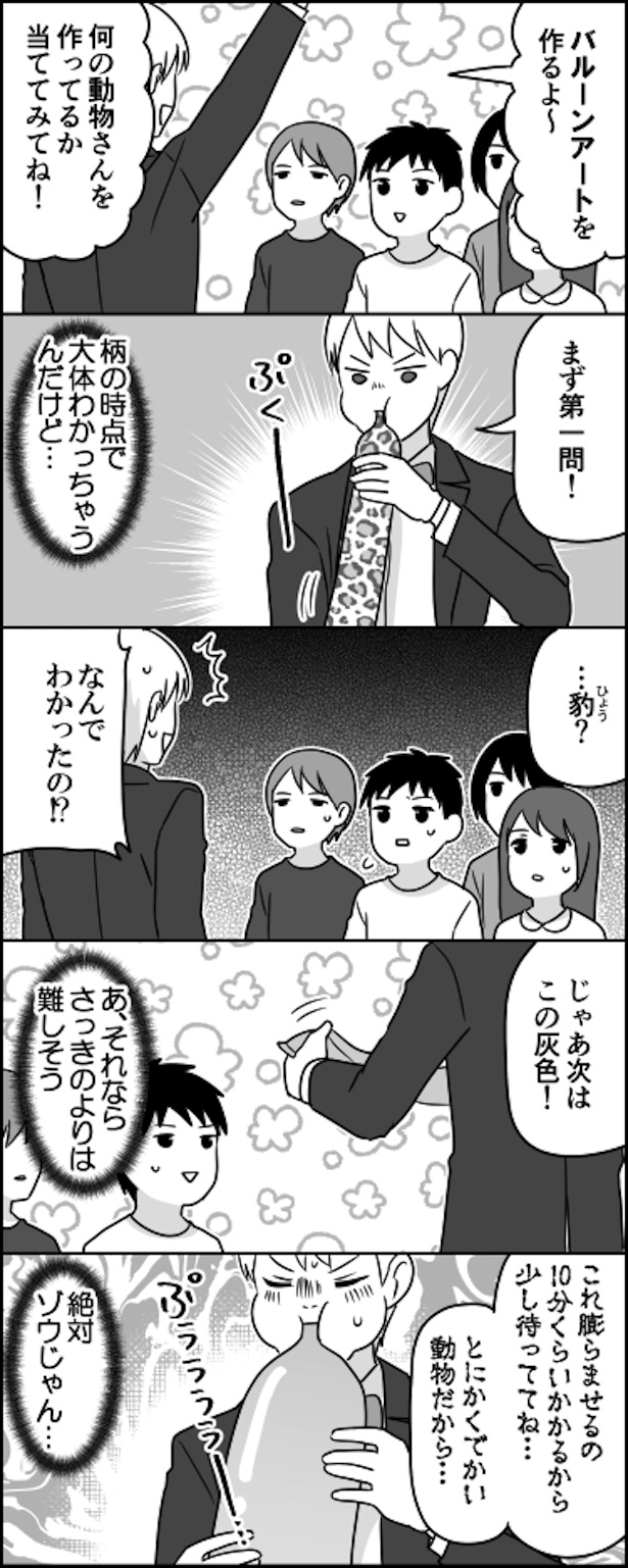 ぐだぐだパフォーマー ■画像クリックで次ページへ
