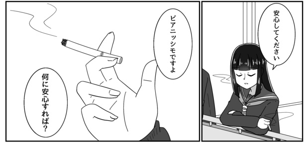 秘密を見てしまった女子高生の漫画(4)