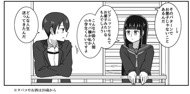秘密を見てしまった女子高生の漫画(5)