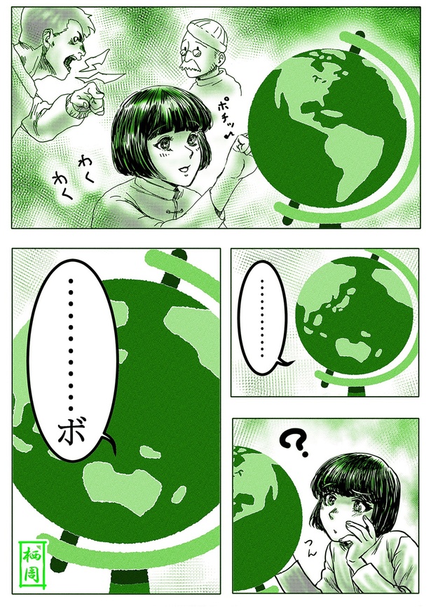「サンプル品を触ったら思いも寄らない怖い目にあった話」イラスト1(栖周)