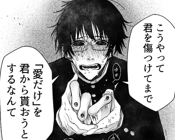 液体にした“愛”をやりとりする男女の複雑な関係を描く