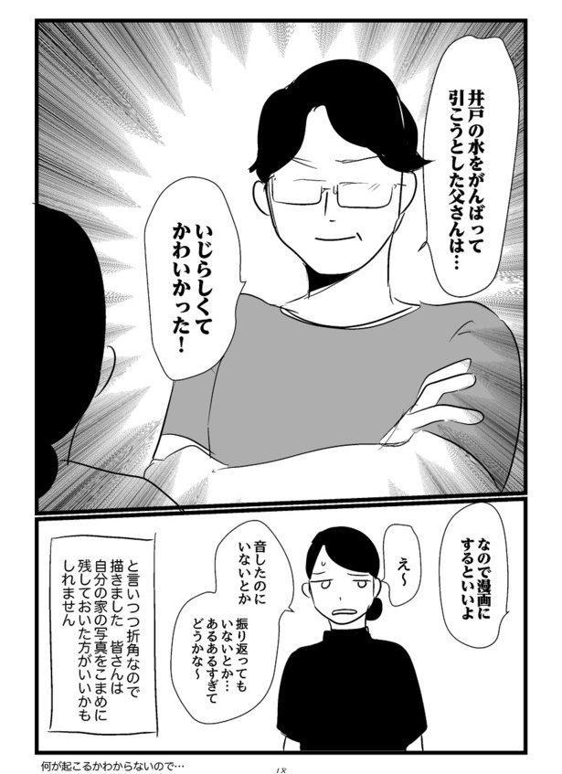 死人が出る前のピンポン12