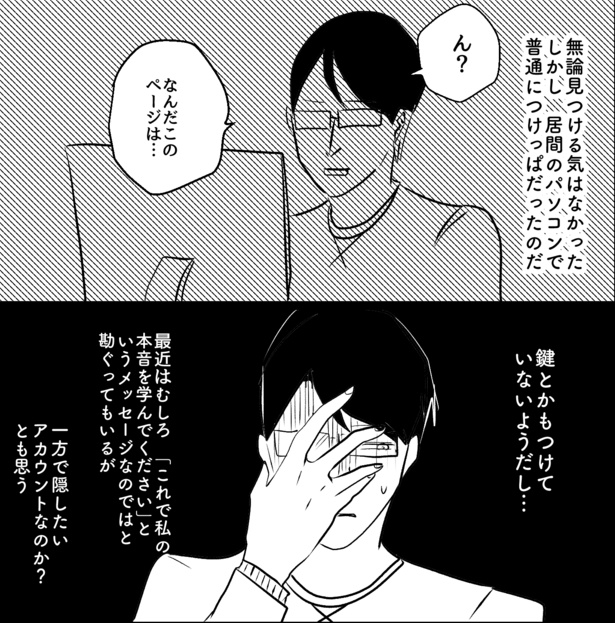 ＜画像70 74＞【ピンポンが死の予兆？】鳴らされるたびに家族の誰かが…その原因を知り、取った行動に驚愕！｜ウォーカープラス