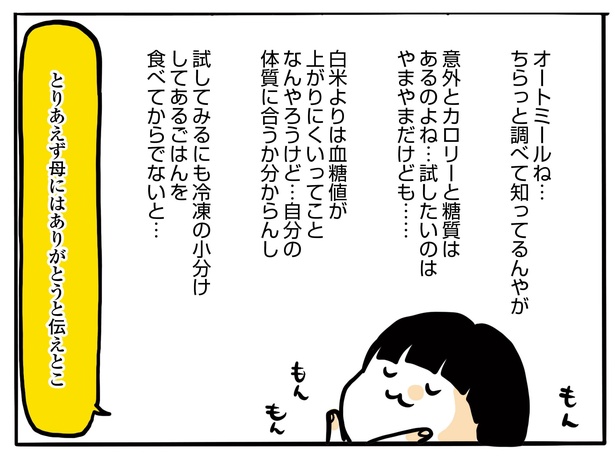 15話P1-3
