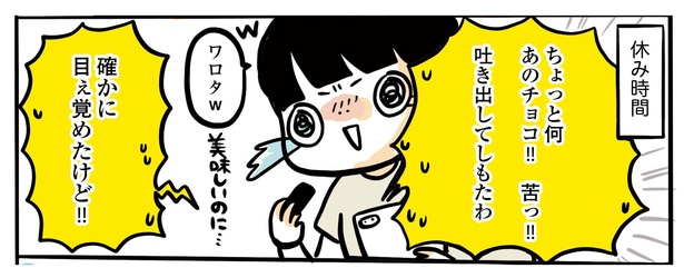 15話P4-2