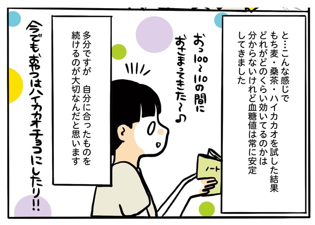 15話P4-3