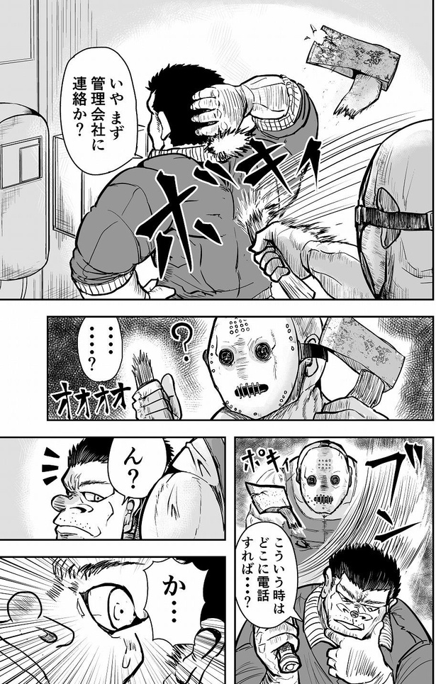 ◆画像をタップして続きを読む→