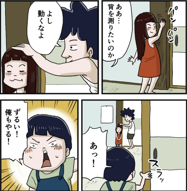 二人の身長2