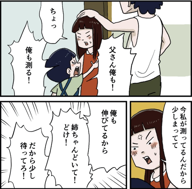二人の身長3