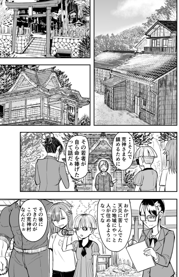 画像をタップして続きを読む→