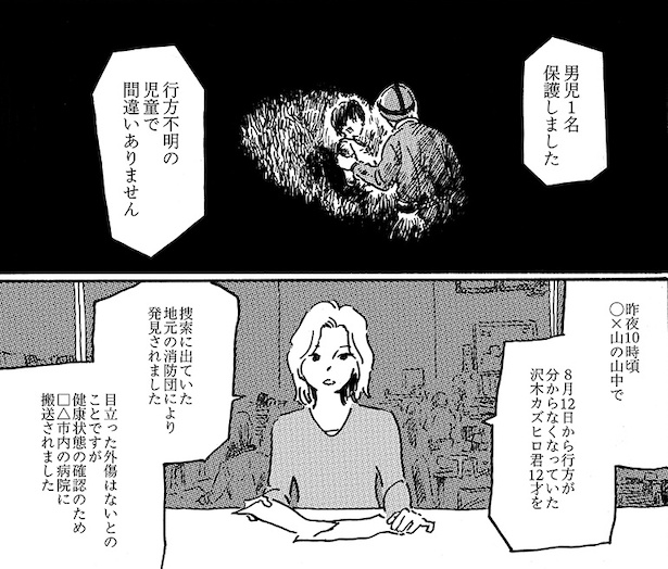 僕らの夏と灰(69)