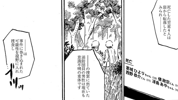 僕らの夏と灰(70)