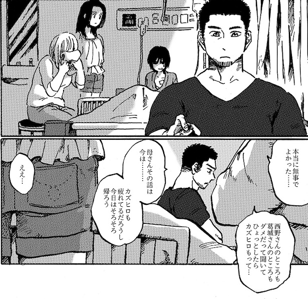 僕らの夏と灰(71)