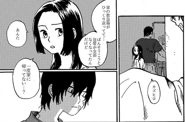 僕らの夏と灰(72)