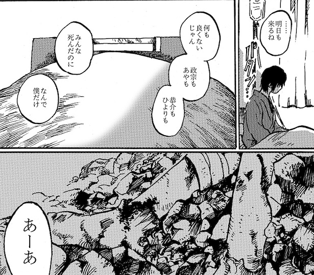 僕らの夏と灰(73)