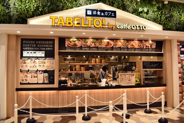 人気カフェOTTOの新業態、TABELTO! by caffe OTTO