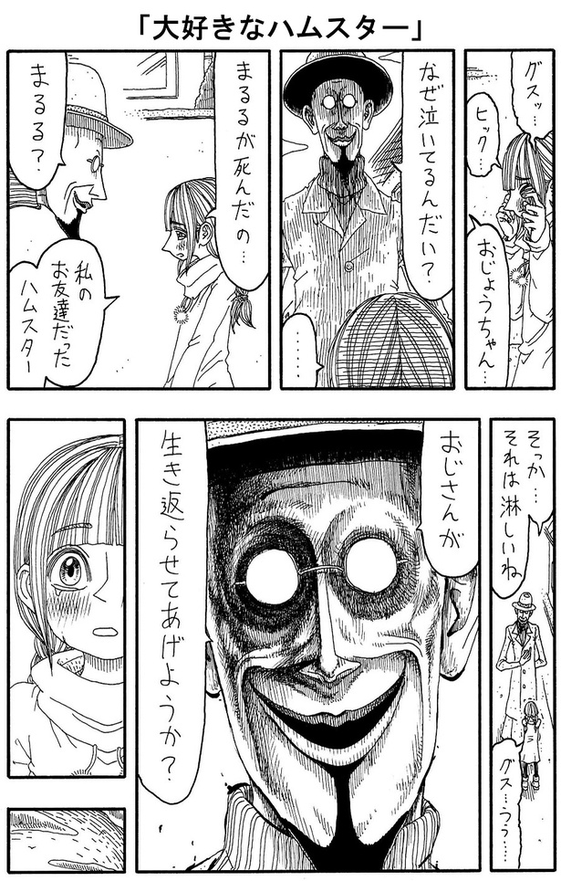 「大好きなハムスター」A