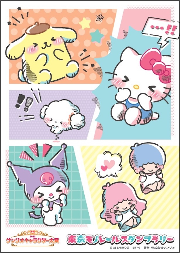 「サンリオキャラクター大賞　東京モノレール スタンプラリー」オリジナルシールC