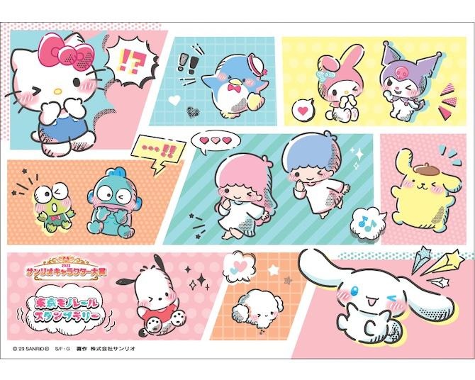 スタンプラリーに参加して推しキャラを応援！「サンリオキャラクター大賞　東京モノレール スタンプラリー」開催