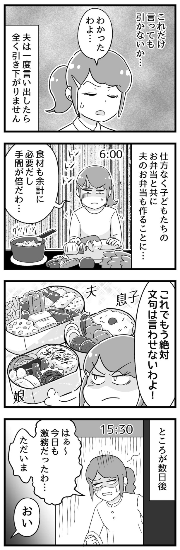 ＜画像4 5＞嫁ぎ先が全員めんどくさい（第22回）｜ウォーカープラス