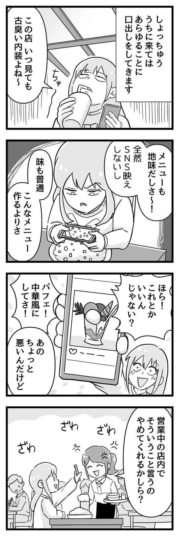 ＜画像3 5＞嫁ぎ先が全員めんどくさい（第29回）｜ウォーカープラス