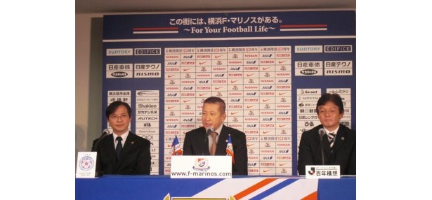 横浜F・マリノス、木村和司新監督「優勝争いできるチームに！」