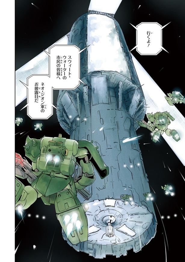 ◆画像をタップして続きを読む→