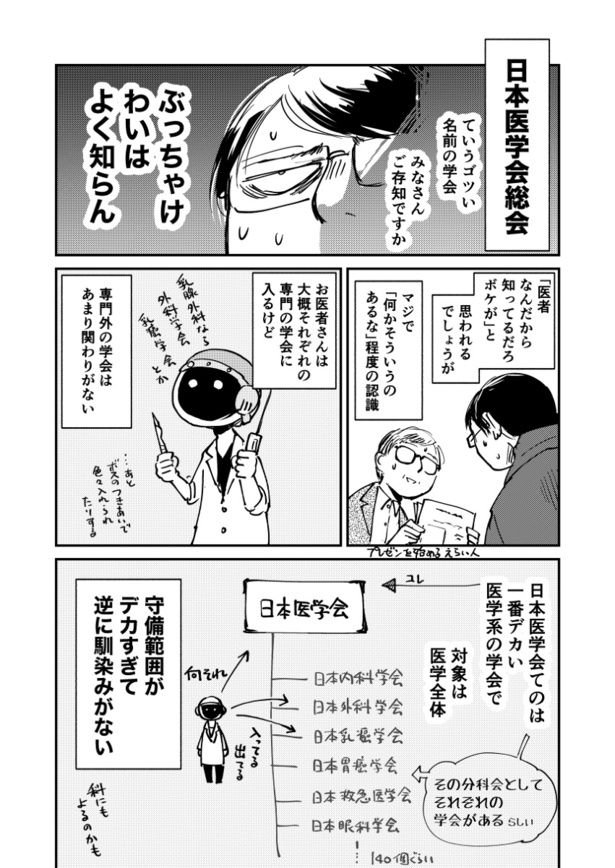 同人誌売ってたら謎の客が来た件・その２　1/2