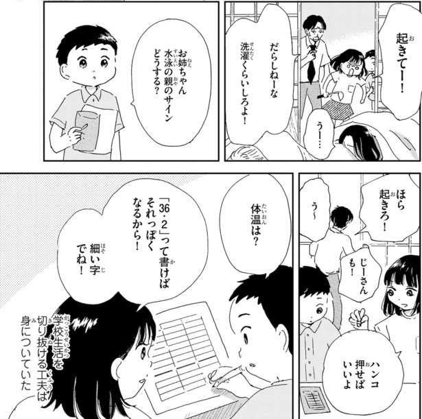 母親の病状を父親に相談しても、あまり取り合ってはくれない