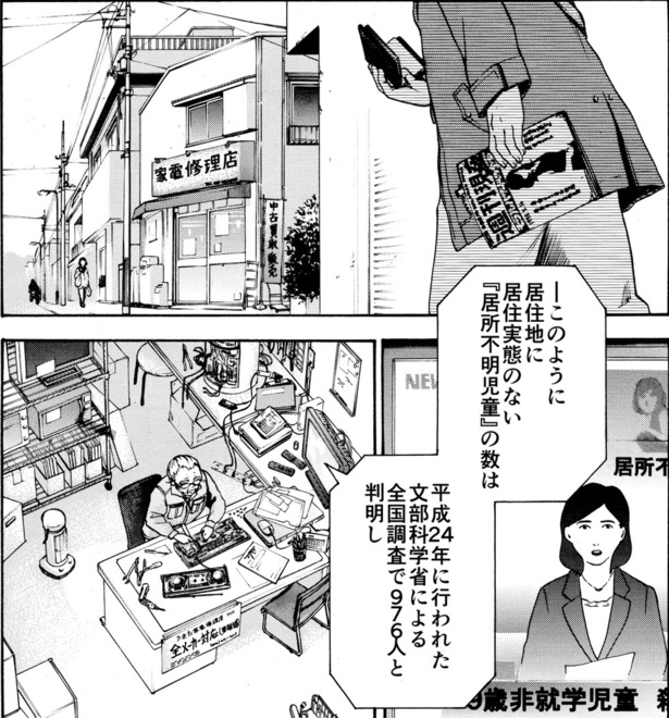 【漫画】空中くらげを読む
