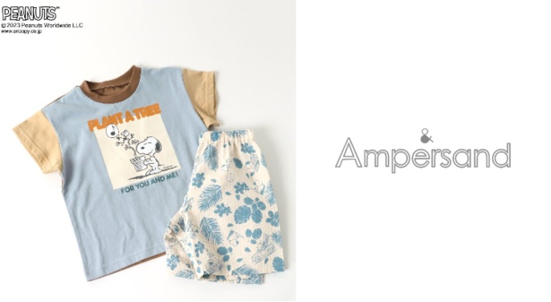 スヌーピーと子供服「Ampersand」がコラボレーション！ルームウェア2種が発売