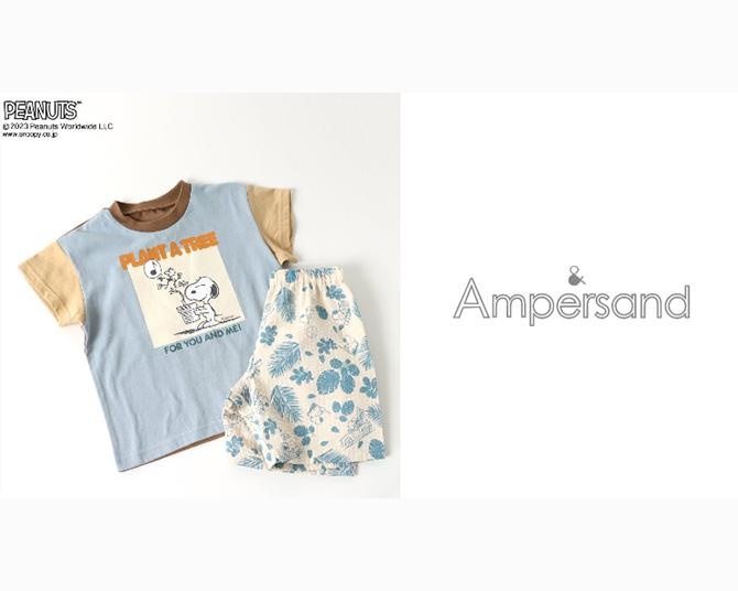 スヌーピーと子供服「Ampersand」がコラボ！おしゃれで使える「ルームウェア」が発売中