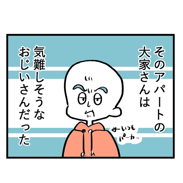 大家さんとハムソー第1話 03
