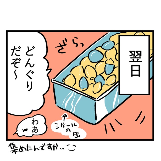 大家さんとハムソー第20話 04