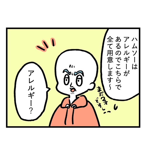 大家さんとハムソー第21話 03