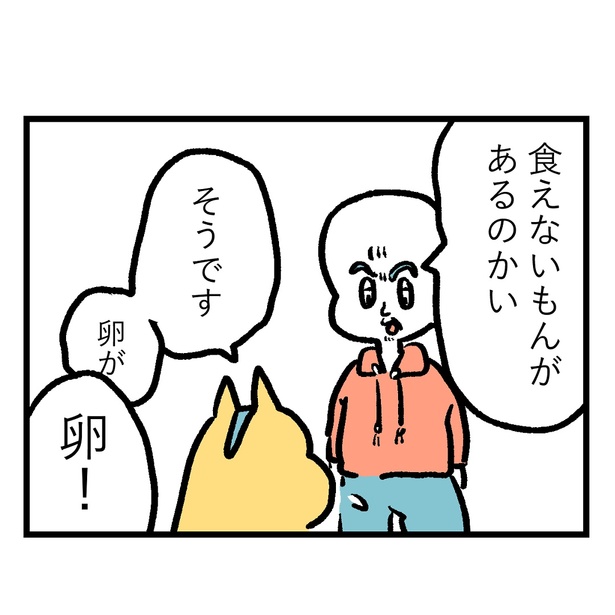大家さんとハムソー第21話 04