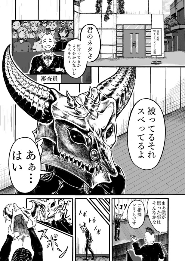 「美人芸人華道笑子」1