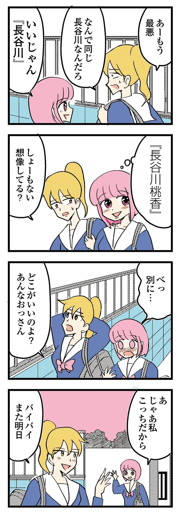 P5-2