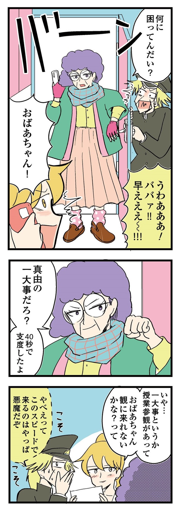 P30-1