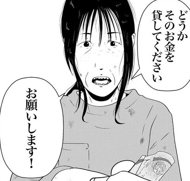 貸したはずのお金が返ってこない 依頼者を助けるも恩を仇で返される夜逃げ屋スタッフの悲しい実体験…【作者に聞いた】｜ウォーカープラス