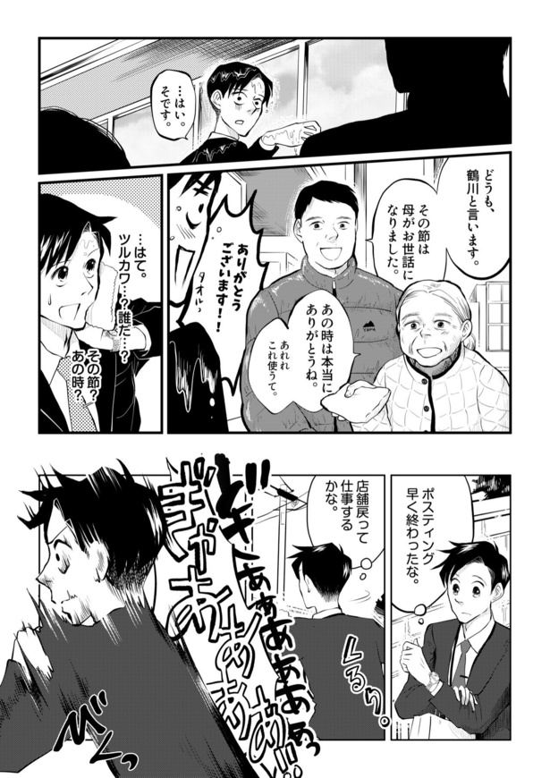 田端、明日は売るつもり!第6話03