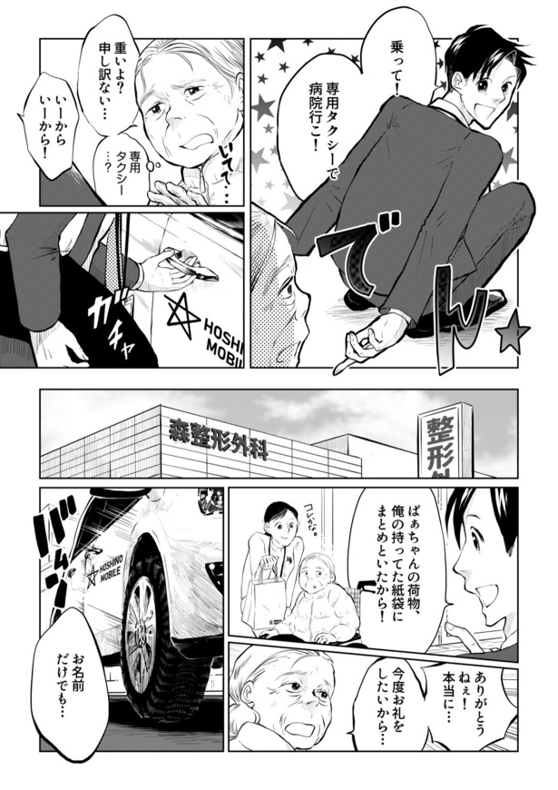 田端、明日は売るつもり!第6話05