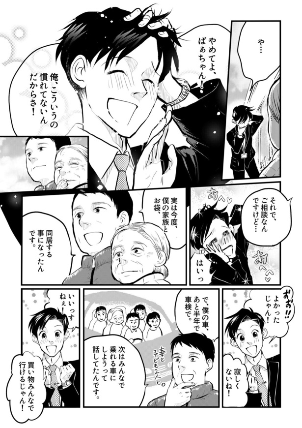 田端、明日は売るつもり!第6話07