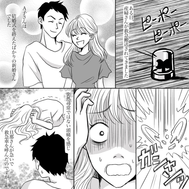 【ナース漫画】「突然の死期に耐え母体が与えた希望」01